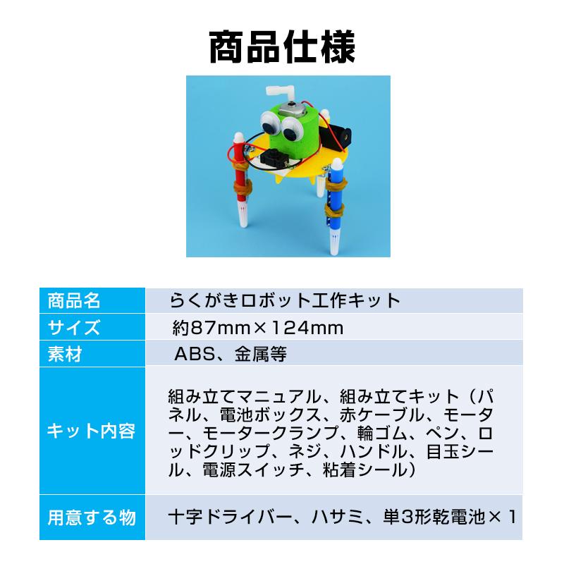 工作キット らくがきロボット ペン くるくる回る 電池式 子供 おもちゃ 図工 制作 DIY 自由研究 夏休み 冬休み 小学生 組み立て簡単 キッズ 誕生日 プレゼント |  | 08