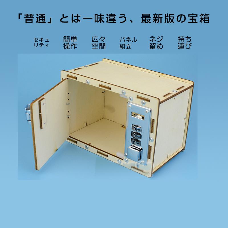 ダイヤル式 ロッカー 子供用 パスコード付き 工作キット 宝石箱 宝箱