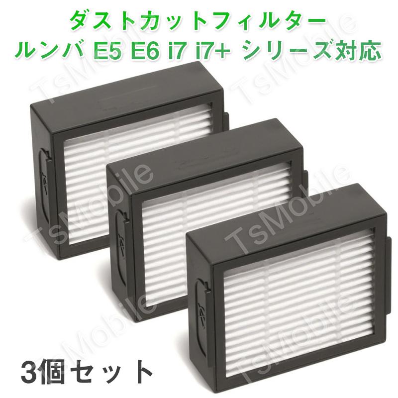 iRobot アイロボット　ルンバ i7+ 消耗品新品 Amazon | ルンバ 消耗品 irobot i7/i7+/i3/i3+/e5/i2/j7用