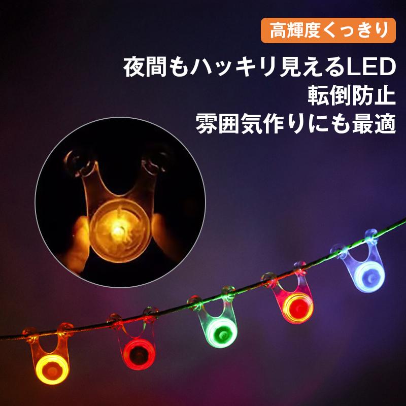 ロープライト LED ライト 10個セット キャンプ テント タープ