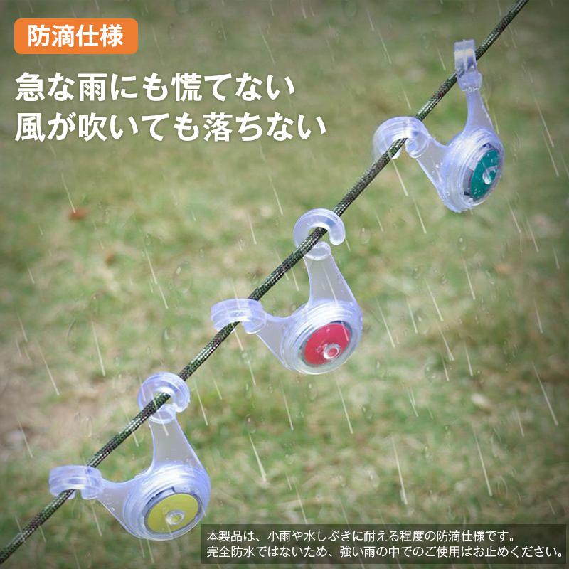 ロープライト LED ライト 10個セット キャンプ テント タープ