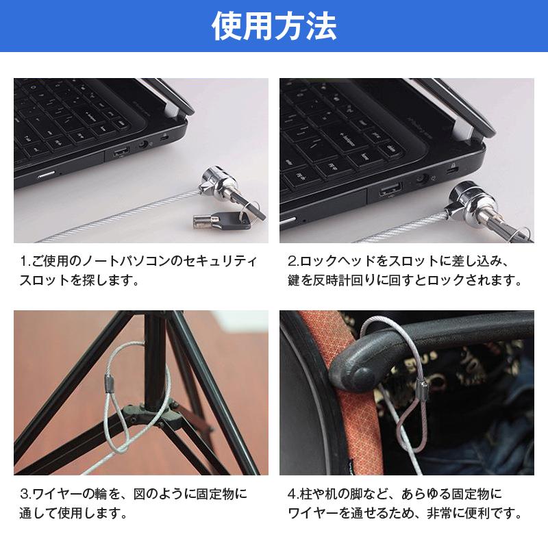 セキュリティワイヤー 1個 1.8m 鍵 ロック PC ノートパソコン ワイヤー