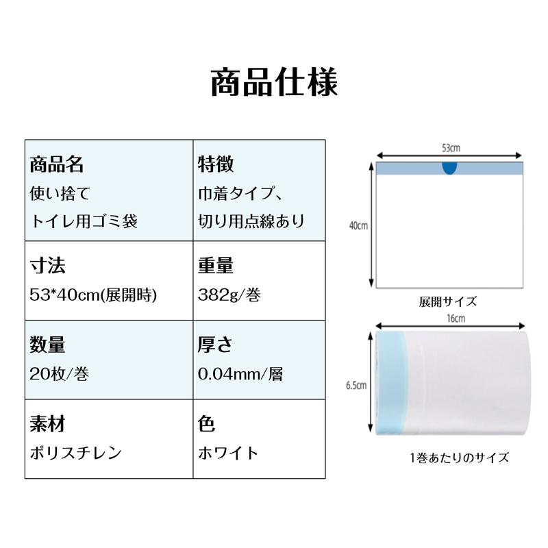 トイレ用処理袋 使い捨て 60枚 ゴミ袋 ポータブルトイレ処理袋 ロール