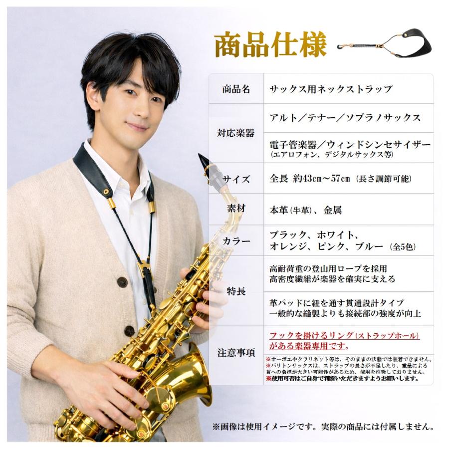 サックス ネックストラップ サックスストラップ 本革 ネックパッド付き