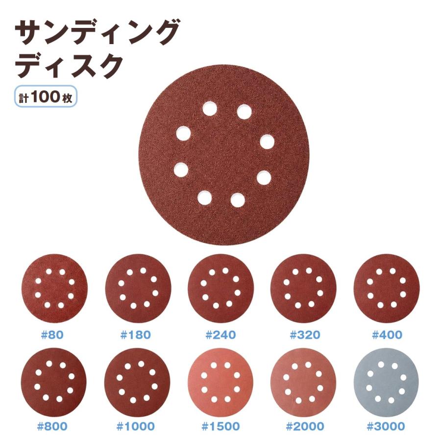 サンドペーパー 100枚セット 80番 3000番 直径125mm 穴あき 電動サンダー用 研磨 木工 車 DIY 水研ぎ |  | 11