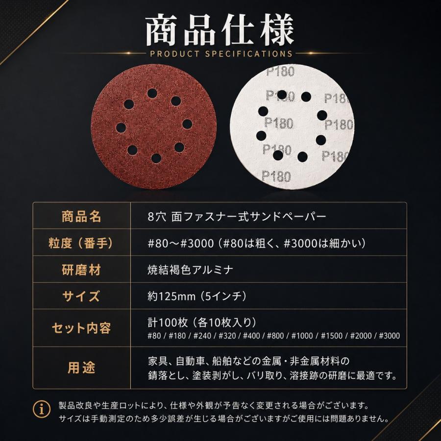 サンドペーパー 100枚セット 80番 3000番 直径125mm 穴あき 電動サンダー用 研磨 木工 車 DIY 水研ぎ |  | 01