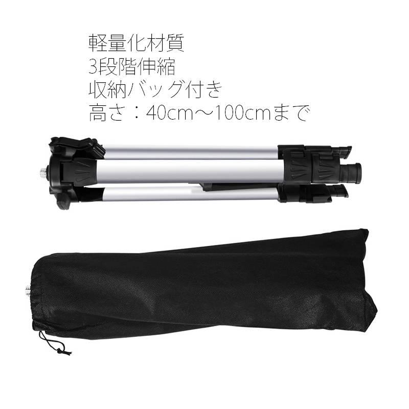 三脚 1/4ネジ 小ネジ 1m カメラ プロジェクター ビデオカメラ