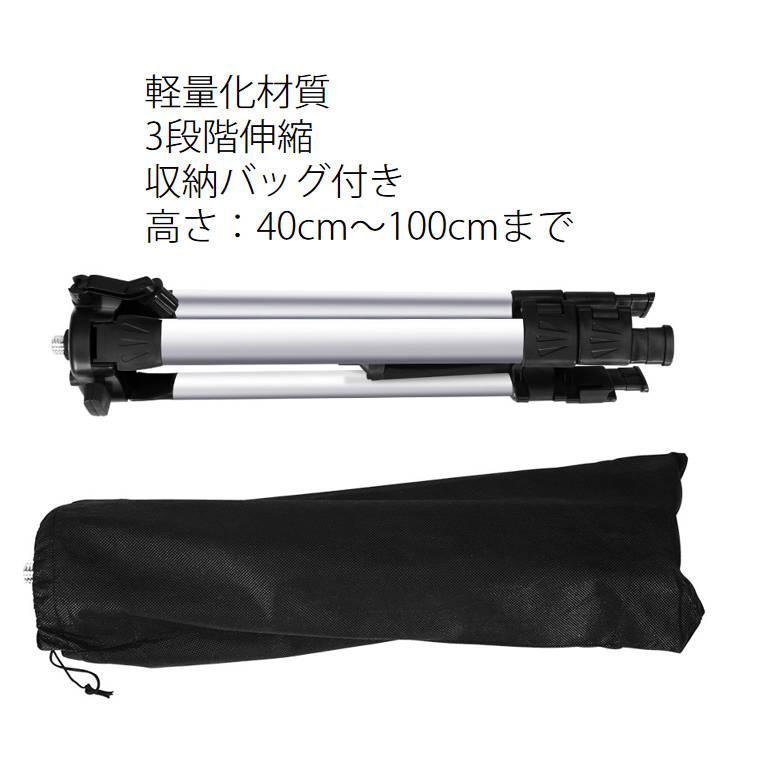 三脚 5/8ネジ 大ネジ 1m カメラ プロジェクター ビデオカメラ