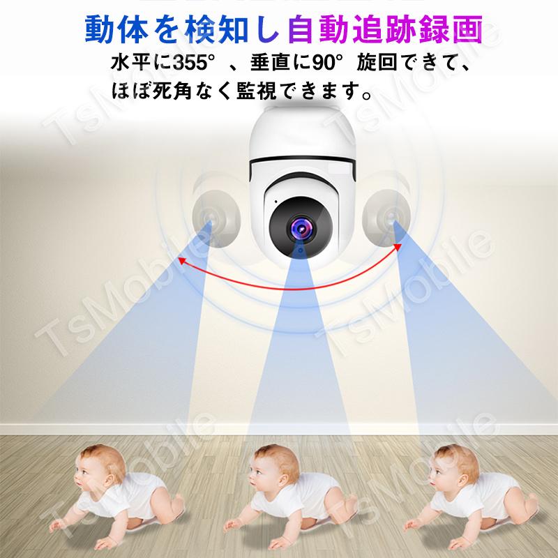 見守りカメラ室内用 AI知能赤外線夜間 ワイヤレス留守番ベビーモニターペット 防犯カメラ 室内 ほぼ360°回転可能 200万画素 夜間赤外線暗視