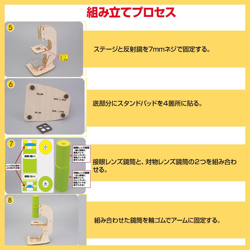工作キット ミニ顕微鏡モデル DIYキット 組み立て簡単 親子で触れ合い 観察 子供 学習用 おもちゃ 自由研究 夏休み 科学 実験 理科 授業 小学生 教材 学校 |  | 10