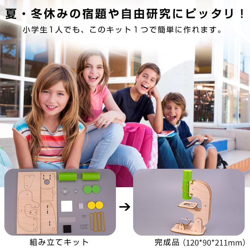 工作キット ミニ顕微鏡モデル DIYキット 組み立て簡単 親子で触れ合い 観察 子供 学習用 おもちゃ 自由研究 夏休み 科学 実験 理科 授業 小学生 教材 学校 |  | 03