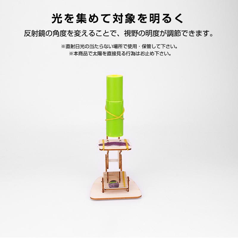 工作キット ミニ顕微鏡モデル DIYキット 組み立て簡単 親子で触れ合い 観察 子供 学習用 おもちゃ 自由研究 夏休み 科学 実験 理科 授業 小学生 教材 学校 |  | 05