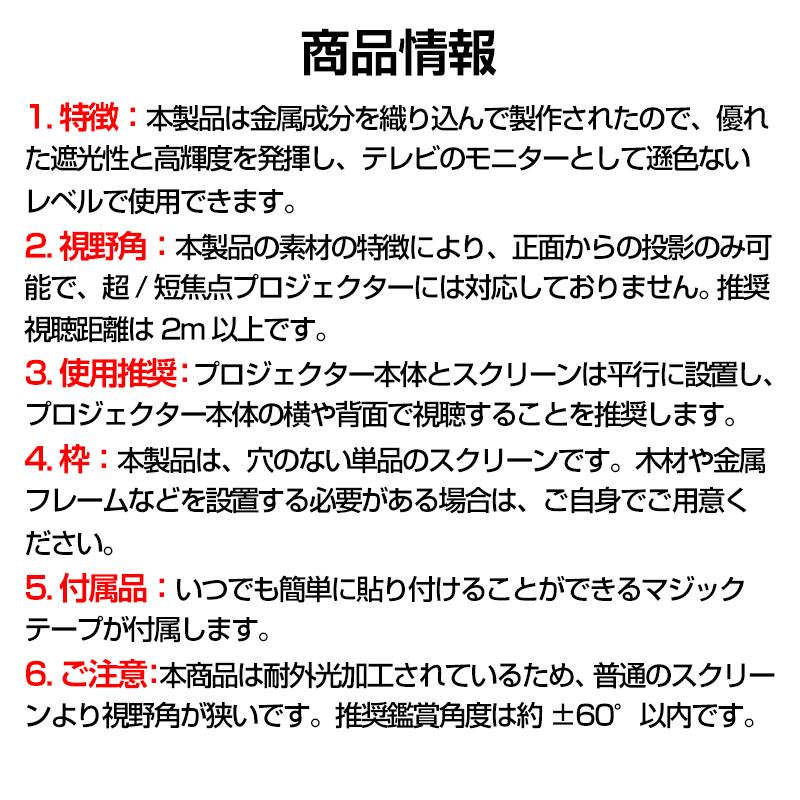プロジェクタースクリーン 120インチ 16:9 4K 耐外光 金属繊維 吊り下げ 貼り付け 折りたたみ 持ち運び シワなし 水洗い可 大画面 映画 ドラマ 会議 プレゼン |  | 09