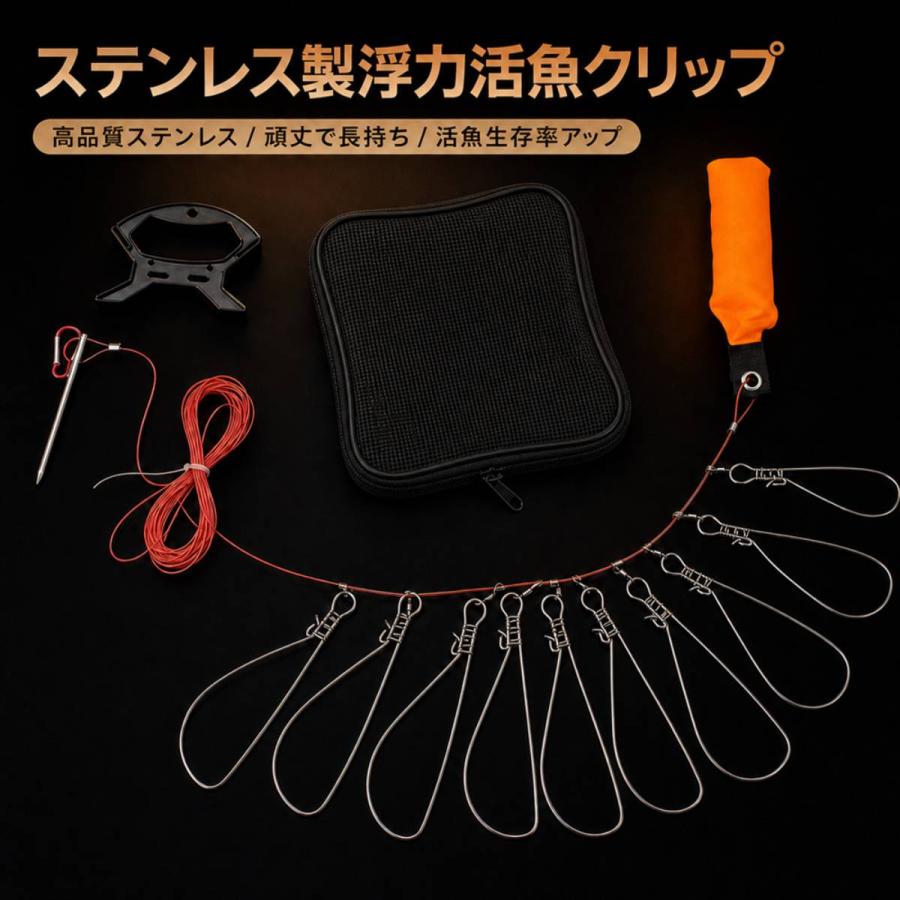 フィッシュストリンガー 活魚クリップ 10本セット 約10m フロートロープ付き ステンレス 魚キープ 釣り アウトドア メッシュケース付き | 