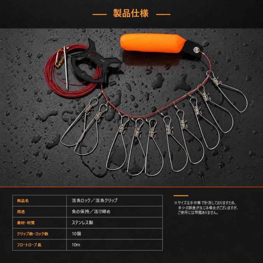 フィッシュストリンガー 活魚クリップ 10本セット 約10m フロートロープ付き ステンレス 魚キープ 釣り アウトドア メッシュケース付き |  | 01