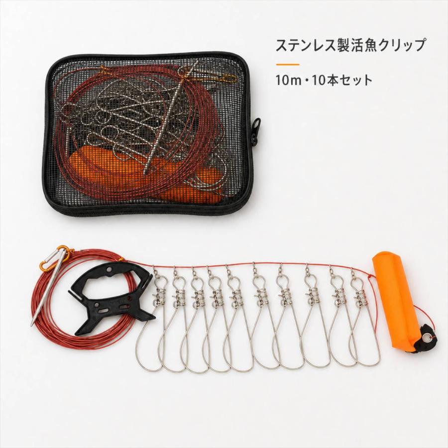 フィッシュストリンガー 活魚クリップ 10本セット 約10m フロートロープ付き ステンレス 魚キープ 釣り アウトドア メッシュケース付き |  | 08