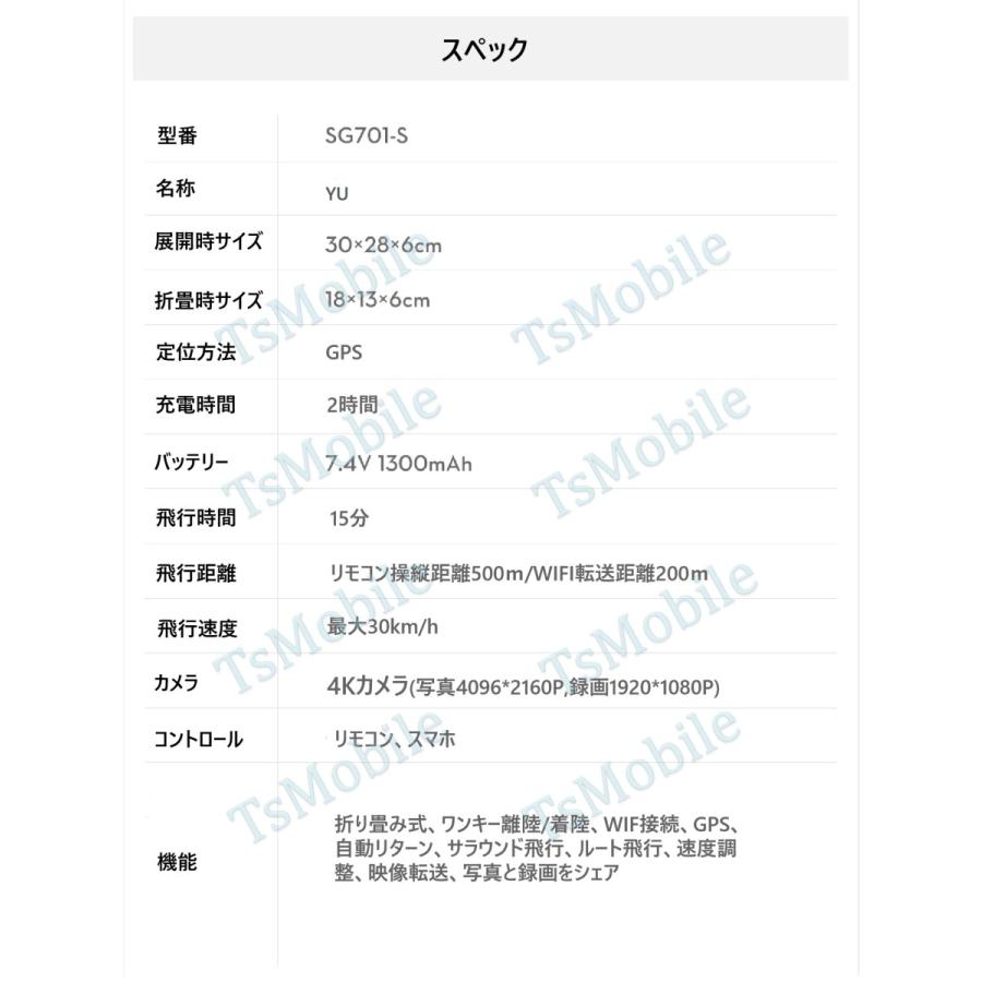 ドローン カメラ付き SG701s RCドローン 折りたたみ式 GPS FPV