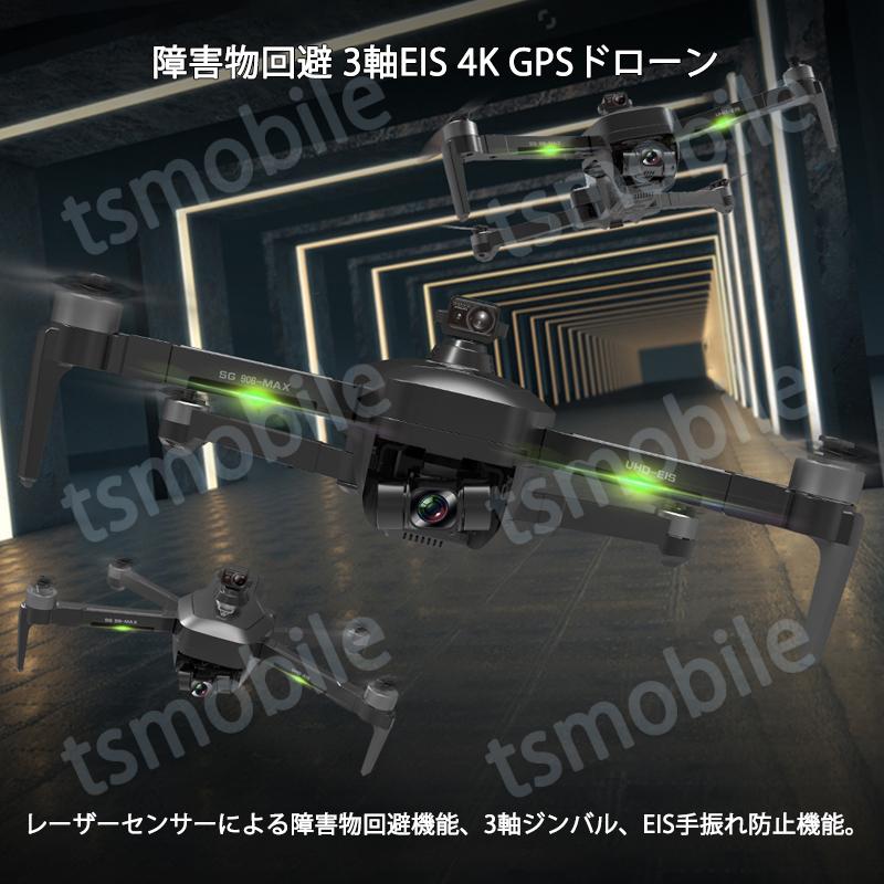 ドローン SG906max 906pro3 4K 3軸ジンバル雲台カメラ  空撮 ブラシレスRC  5G WIFI FPV 手ぶれ補正 折畳 microSDカード対応｜tsmobile｜02