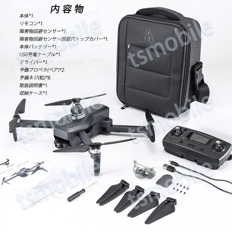 ドローン SG906max 906pro3 4K 3軸ジンバル雲台カメラ  空撮 ブラシレスRC  5G WIFI FPV 手ぶれ補正 折畳 microSDカード対応｜tsmobile｜18