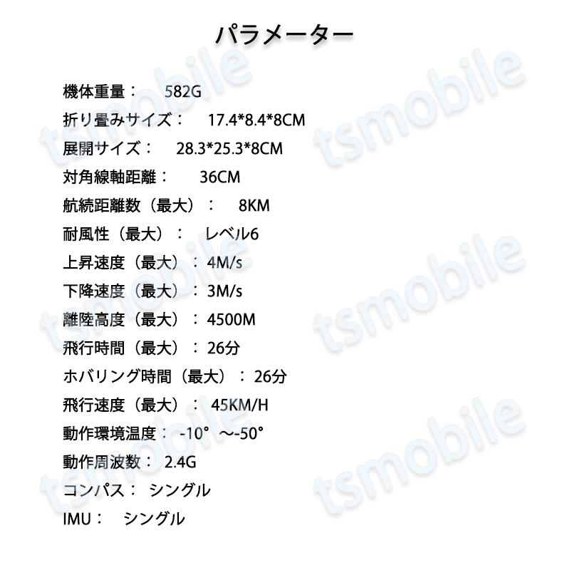 ドローン SG906max 906pro3 4K 3軸ジンバル雲台カメラ  空撮 ブラシレスRC  5G WIFI FPV 手ぶれ補正 折畳 microSDカード対応｜tsmobile｜19