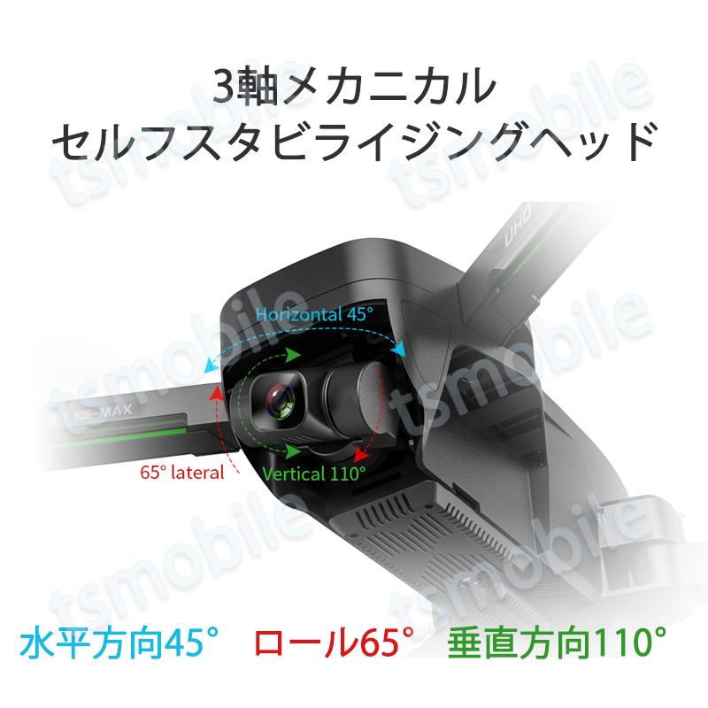 ドローン SG906max 906pro3 4K 3軸ジンバル雲台カメラ  空撮 ブラシレスRC  5G WIFI FPV 手ぶれ補正 折畳 microSDカード対応｜tsmobile｜06