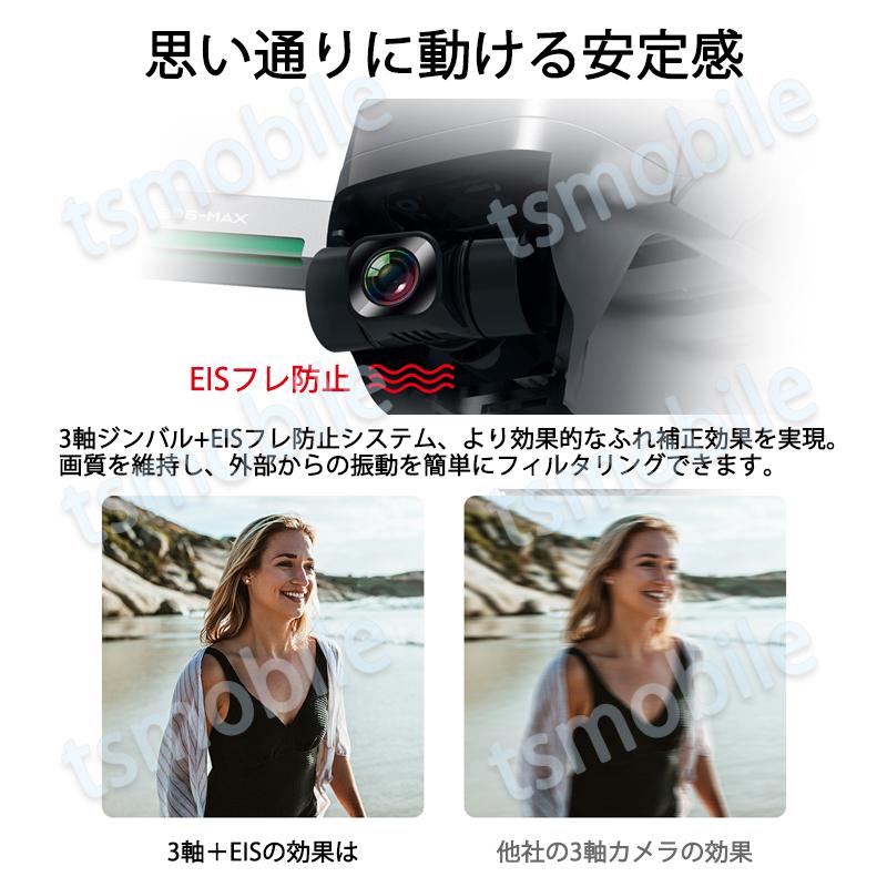 ドローン SG906max 906pro3 4K 3軸ジンバル雲台カメラ  空撮 ブラシレスRC  5G WIFI FPV 手ぶれ補正 折畳 microSDカード対応｜tsmobile｜08