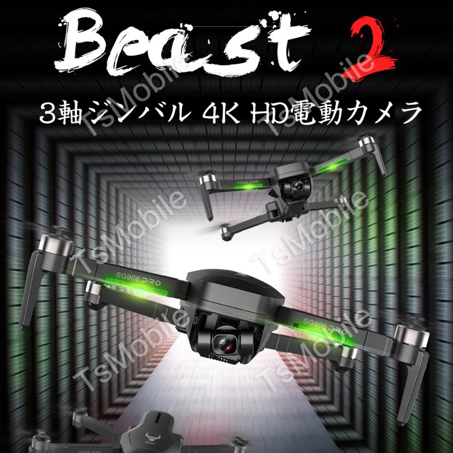 GPSドローンSG906Pro2 4K HDカメラ付き 3軸ジンバル雲台カメラ GPSドローンSG906Pro2 4K HDカメラ付き 3軸ジンバル雲台カメラ