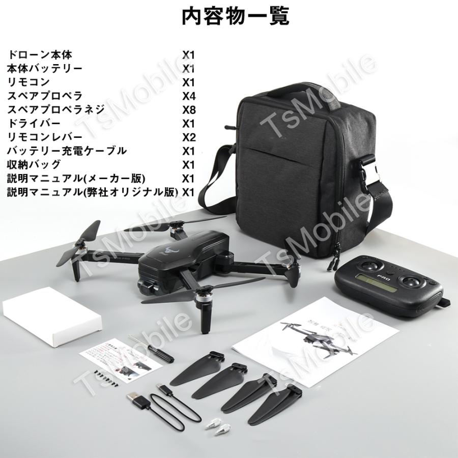 GPSドローンSG906Pro2 4K HDカメラ付き 3軸ジンバル雲台カメラ GPSドローンSG906Pro2 4K HDカメラ付き 3軸ジンバル雲台カメラ