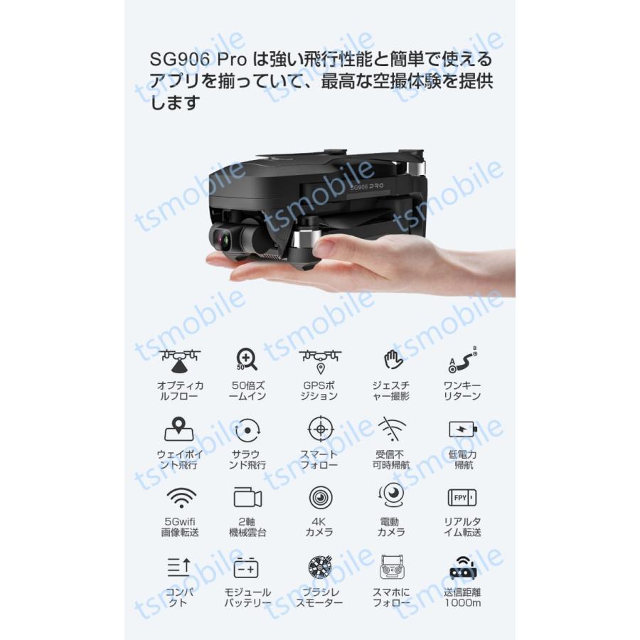 しんちゃん専用SG906 GPS FPVクワッドコプター搭載 4K 空撮カメラ付 GPSドローンSG906 Pro 4K HDカメラ付き5G WIFI FPV 2軸ジンバル