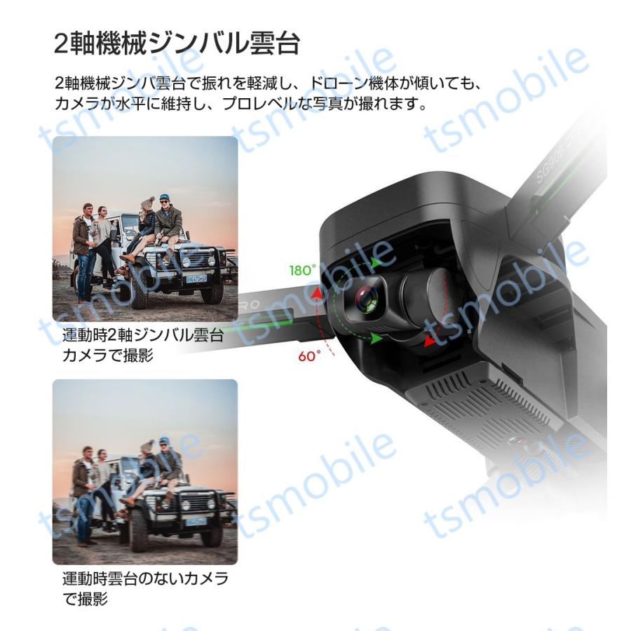 GPSドローンSG906 Pro 4K HDカメラ付き5G WIFI FPV 2軸ジンバル雲台カメラオプティカルフロー 空撮 ブラシレスRC  手ぶれ補正カメラ 折畳 マイクロSDカード対応｜tsmobile｜04