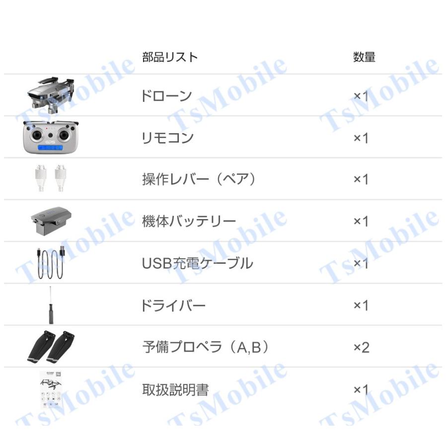 GPSドローン 電動雲台カメラ 安い SG907 RCドローン 折りたたみ式  自動ホバリング 4KHDカメラ付 大容量バッテリー 画像転送  父の日プレゼント おすすめ機種｜tsmobile｜17