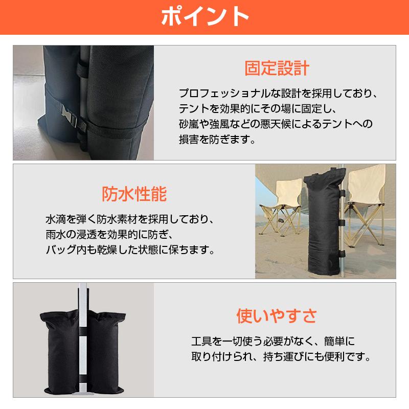 ウェイトバッグ シングル型 4個セット テント タープ 重り 重し マルチ