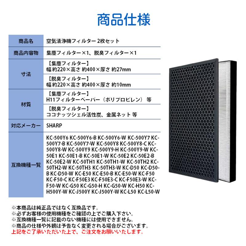 SHARP 空気清浄機 対応 集塵 脱臭 フィルター KC-D50 シャープ