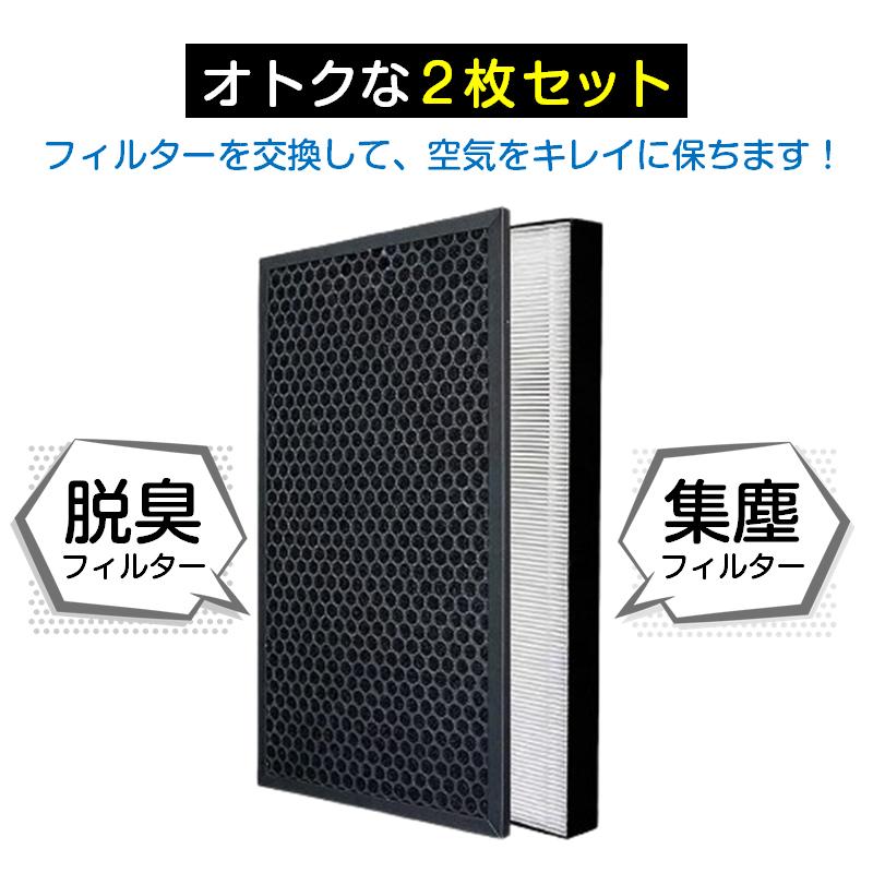 SHARP 空気清浄機 対応 集塵 脱臭 フィルター KC-D50 シャープ 互換