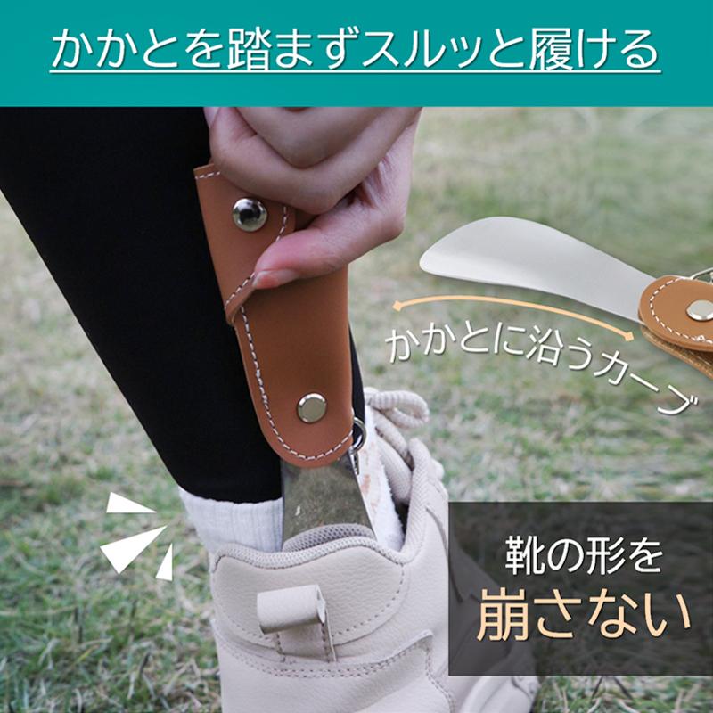 靴べら 携帯 靴ベラ シューホーン おしゃれ レザー 金属 キーホルダー
