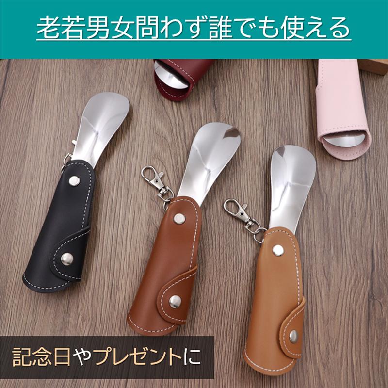 靴べら 携帯 靴ベラ シューホーン おしゃれ レザー 金属 キーホルダー