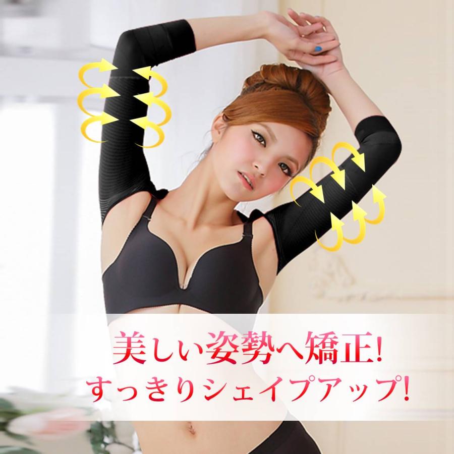 二の腕 シェイプ 着圧 サポーター インナー 巻き肩 猫背 肩甲骨 肩こり