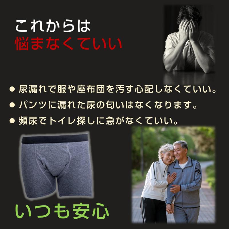 失禁パンツ 3枚セット 男 メンズ 尿漏れ パンツ 漏れない 介護 失禁パンツ 3枚セット 男 メンズ 尿漏れ パンツ 漏れない 介護