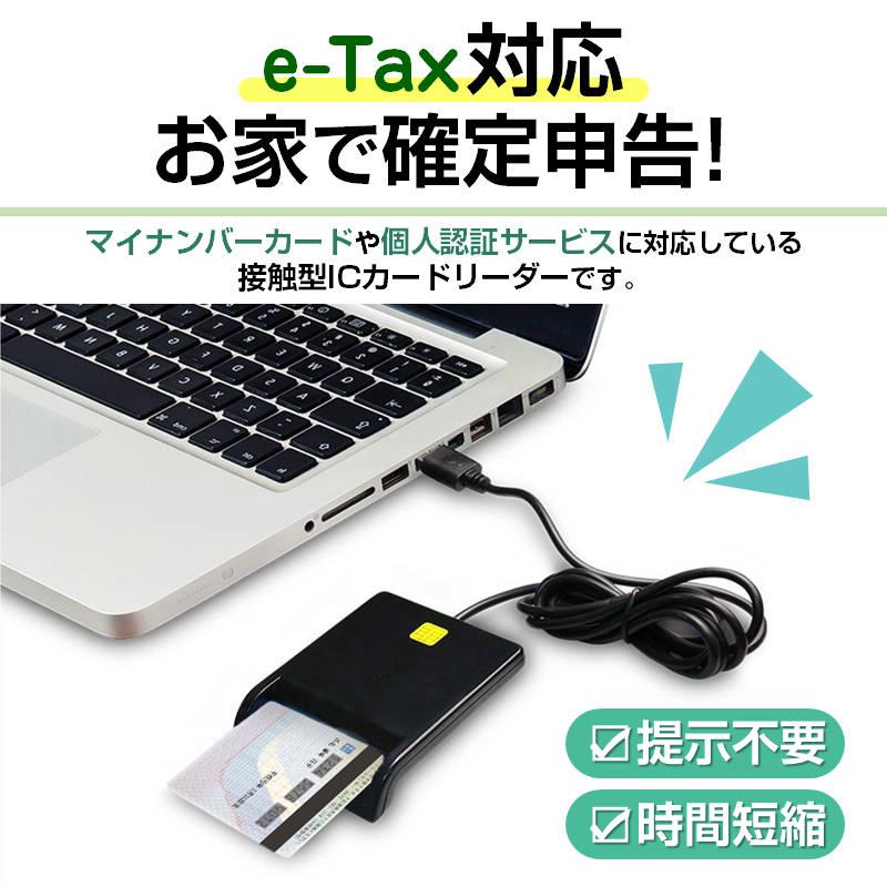 ICカードリーダー ライター USB 接触型 e-Tax対応 ドライバ不要 マイナンバーカード マイナポイント 確定申告 電子申請 Windows Mac Linux 対応｜tsmobile｜02