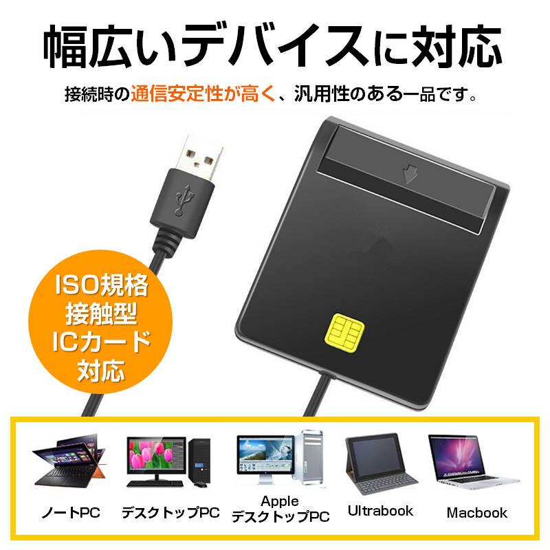 ICカードリーダー ライター USB 接触型 e-Tax対応 ドライバ不要 マイナンバーカード マイナポイント 確定申告 電子申請 Windows Mac Linux 対応｜tsmobile｜03