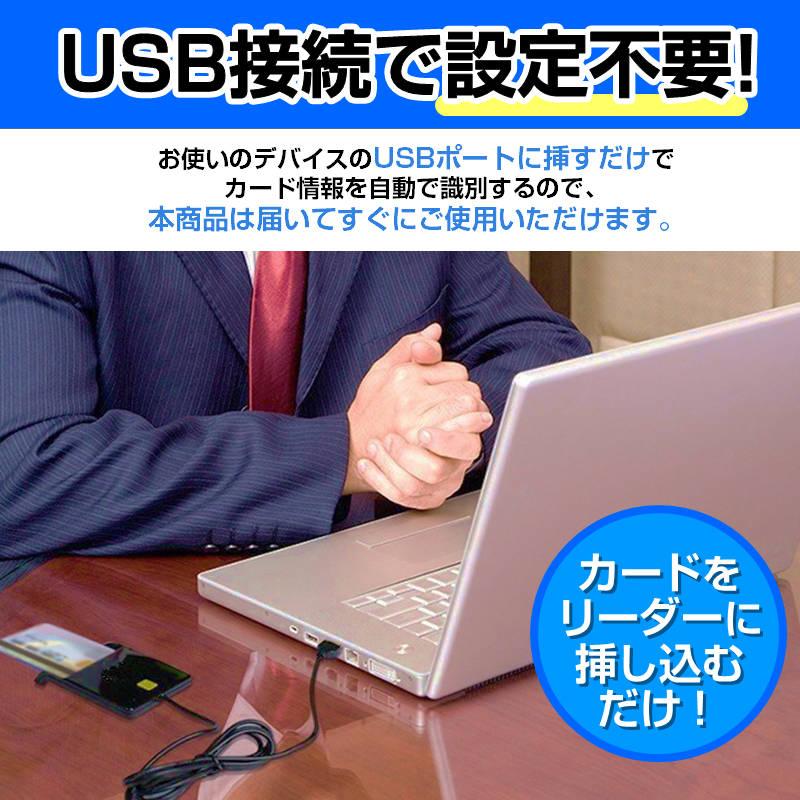 ICカードリーダー ライター USB 接触型 e-Tax対応 ドライバ不要 ICカードリーダー ライター USB 接触型 e-Tax対応 ドライバ不要