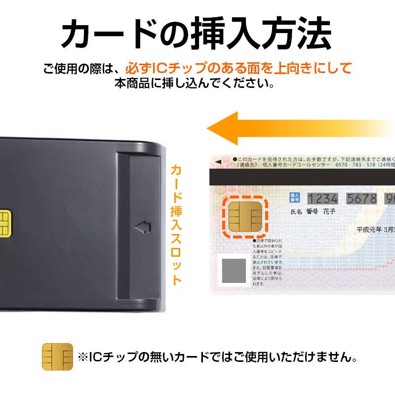 ICカードリーダー ライター USB 接触型 e-Tax対応 ドライバ不要 マイナンバーカード マイナポイント 確定申告 電子申請 Windows Mac Linux 対応｜tsmobile｜05