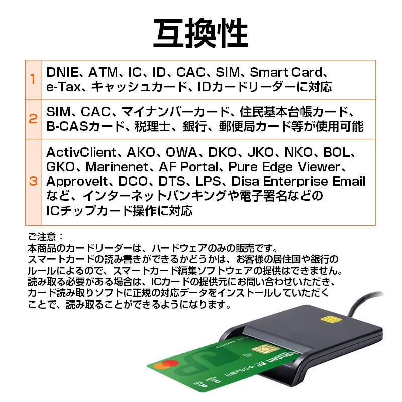 ICカードリーダー ライター USB 接触型 e-Tax対応 ドライバ不要 マイナンバーカード マイナポイント 確定申告 電子申請 Windows Mac Linux 対応 |  | 08