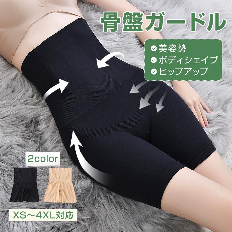 ガードル 骨盤 サポート お腹引き締め ガードルショーツ 補正