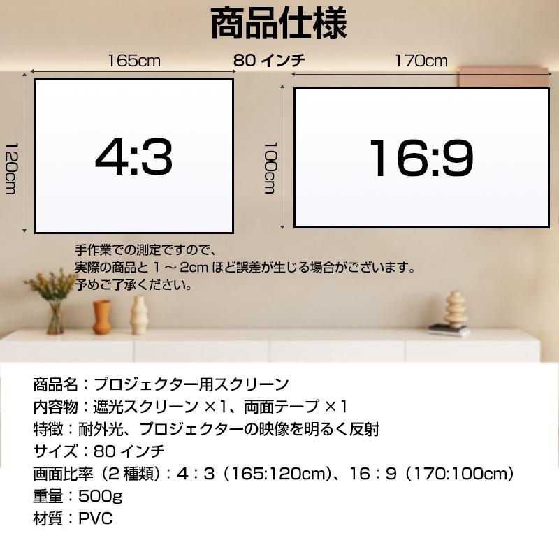 プロジェクタースクリーン 80インチ 16:9 4:3 4K 耐外光 金属繊維 吊り