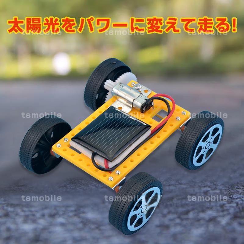 子供クリスマスプレゼント 工作キット ソーラーカー 自由研究 夏休み