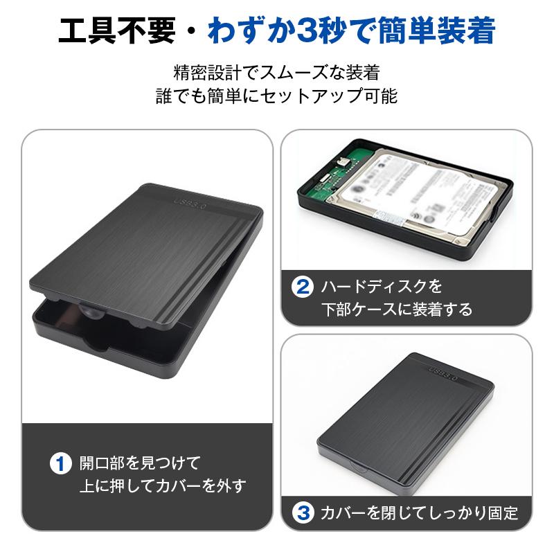 外付けハードディスクケース 2.5インチ HDD/SSD対応 USB3.0 高速転送 電源不要 薄型 軽量 ポータブル ケース 最大6TB対応 Windows Mac テレビ録画対応 簡単装着 |  | 04