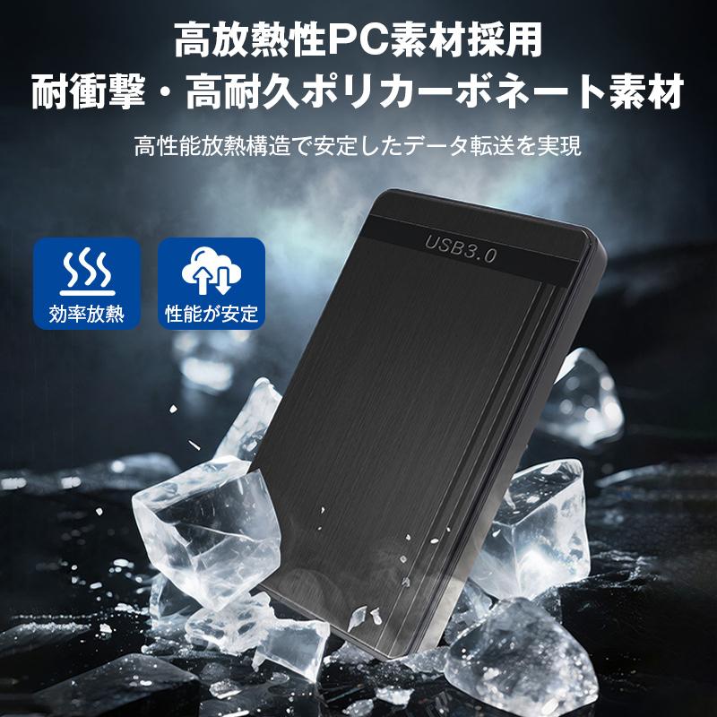 外付けハードディスクケース 2.5インチ HDD/SSD対応 USB3.0 高速転送 電源不要 薄型 軽量 ポータブル ケース 最大6TB対応 Windows Mac テレビ録画対応 簡単装着 |  | 05