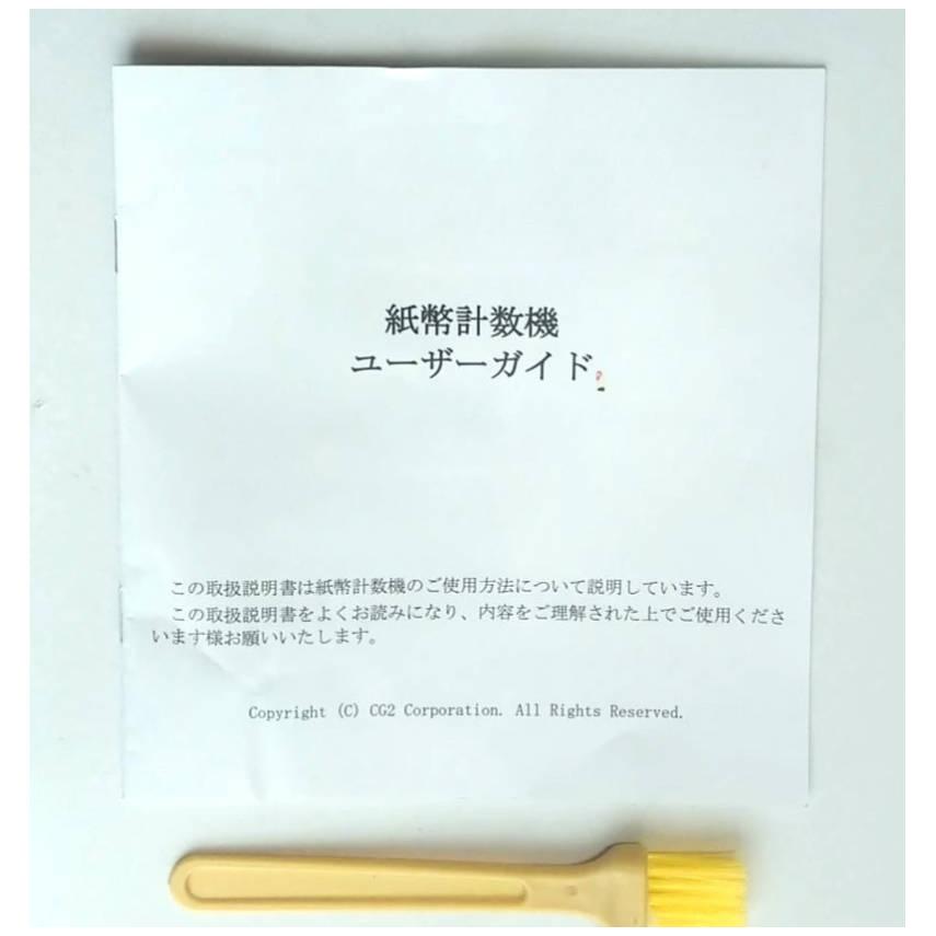 紙幣計数機 紙幣カウンター付き PSE認証 1年保証 適格請求書対応 紙幣計数機 紙幣カウンター付き PSE認証 1年保証 適格請求書対応
