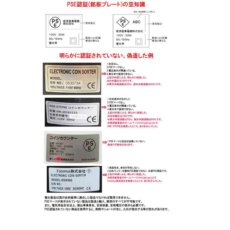 コンセント式マネーカウンター 別カウンター付き Bill Counter LCD
